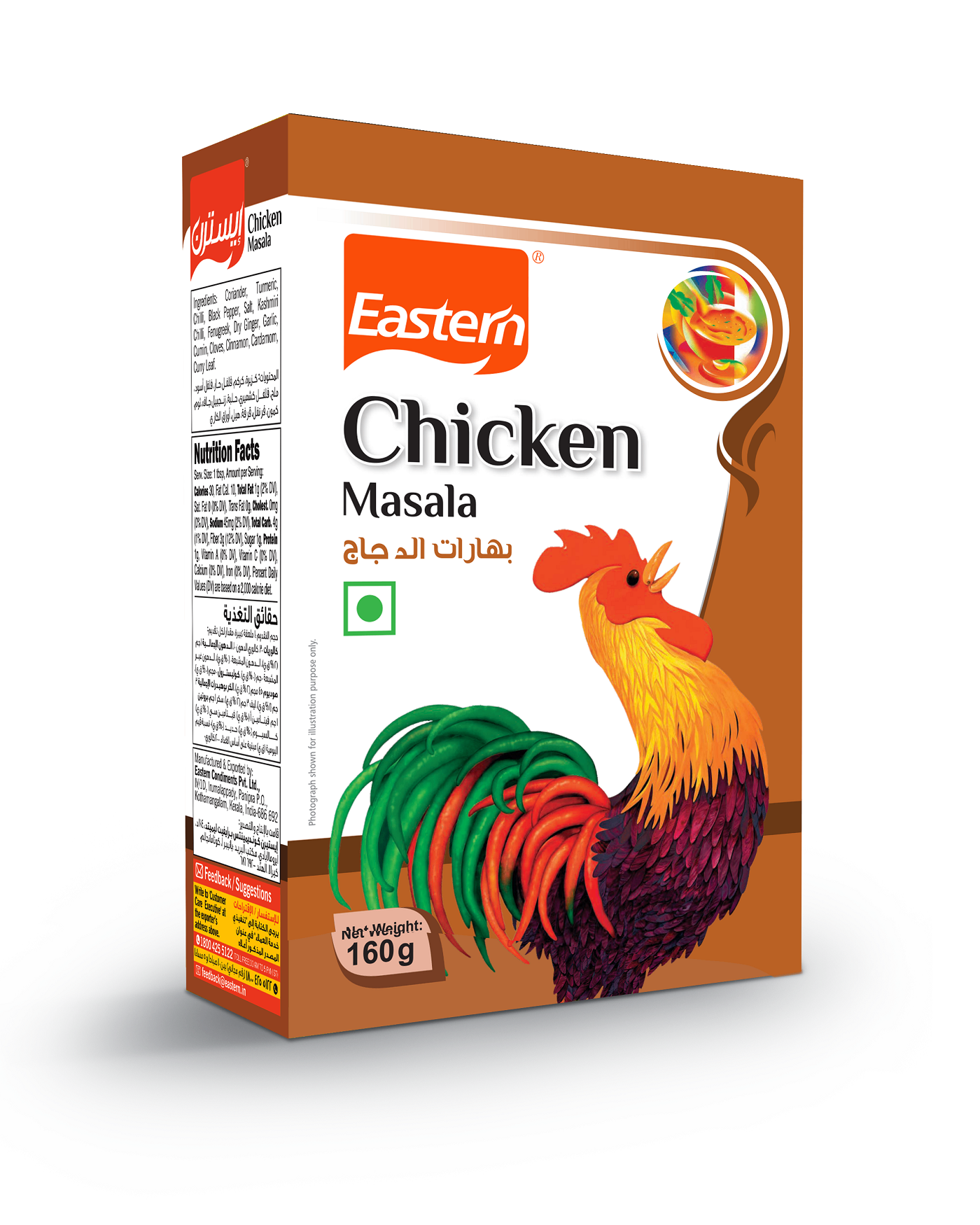 Eastern Masala Mix
